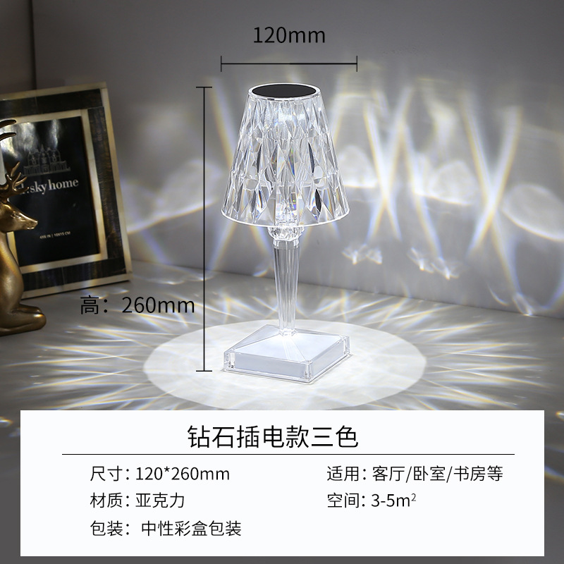 다이아몬드 램프 플러그-인 3 가지 색상