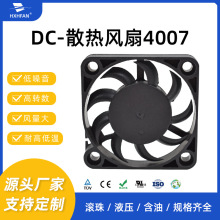 �o��DC 4007 40*40*07MM 5V 12V  4CM����΢���@�����ɢ���L��