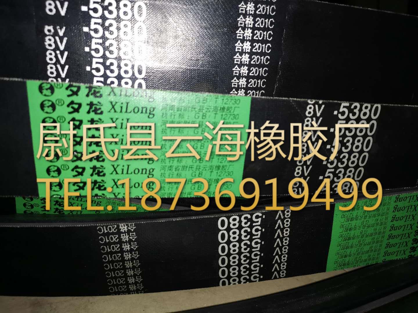 8V联组-5380  窄V联组带  窄V联组三角带  8V联组三角带