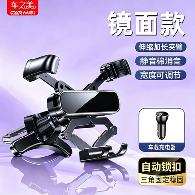 phone holder, gravity retractable, Car phone holder - folding-screen-stand-mirror-version-car-charger