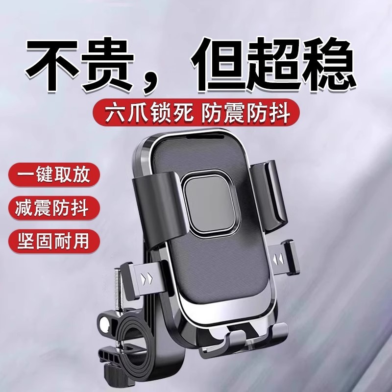 电动车手机架导航支架摩托车防震自行车电瓶车外卖新款车载机支架|undefined