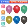 结婚布置派对珠光气球