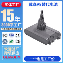 �����ɭDyson V8ԭ�b늳����m���ߵؙC�ӹ���18650�늳ؽM