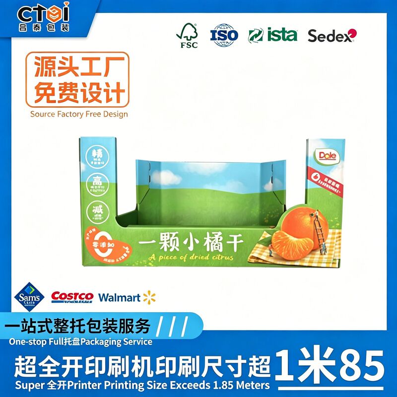 Sam's Club-style stackable PDQ display box, COSTCO display box, PDQ display box, stackable cardboard boxes, paper shelves