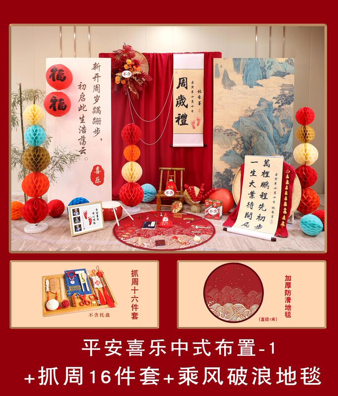 一周岁生日新中式抓周礼男女宝宝生日布置装饰KT板定 制背景墙装|undefined