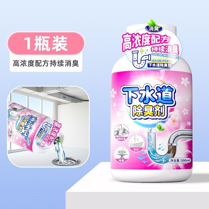 下水道除臭剂去异味厕所卫生间管道厨房放反臭神器地漏马桶除异味|undefined