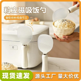 Suction cup type magnetic rice spoon anti-stick rice spoon vertical household rice shovel easy to clean rice spoon rice suction tray