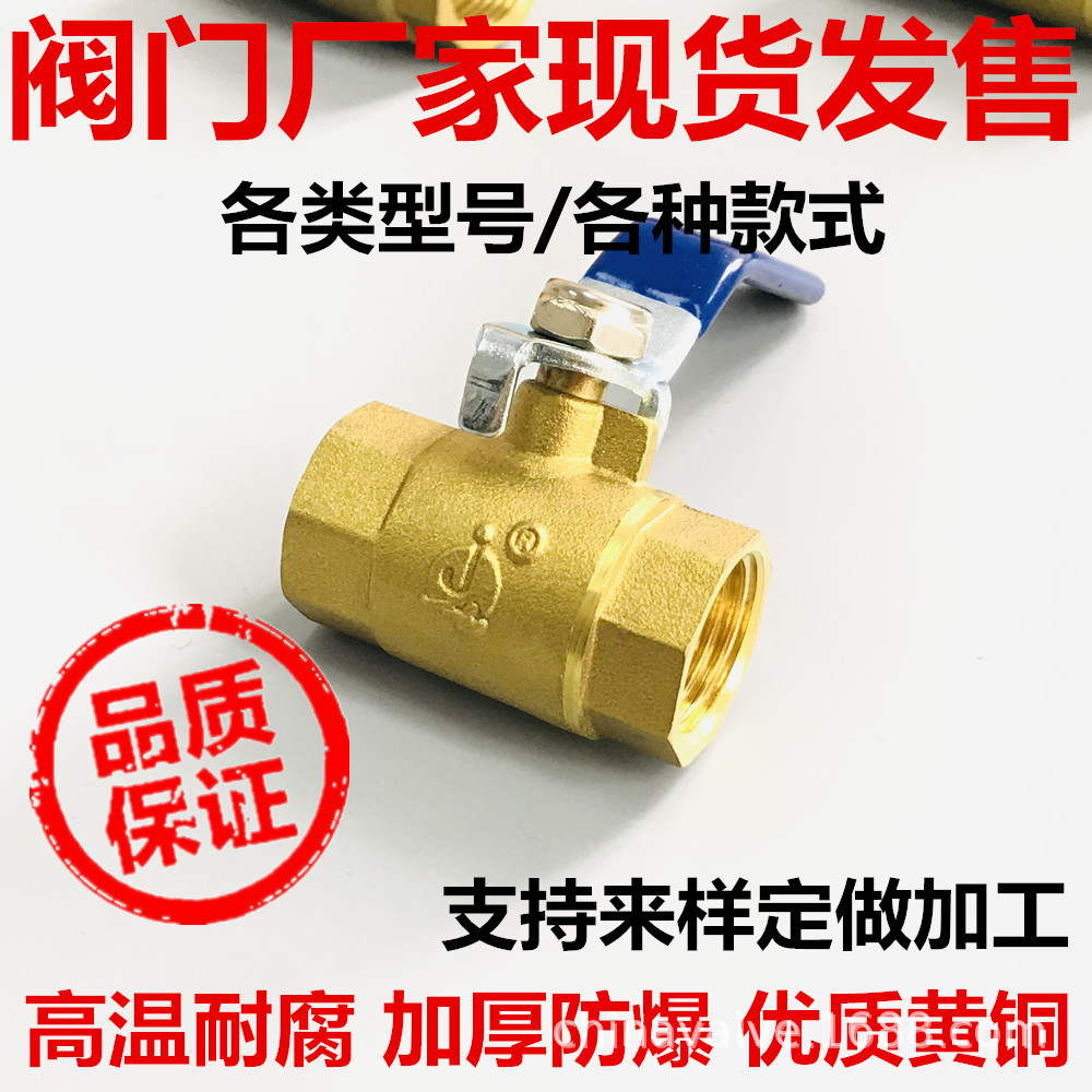 玉环厂家加厚铜球阀4分6分自来水阀水开关黄铜双内丝阀门DN152025