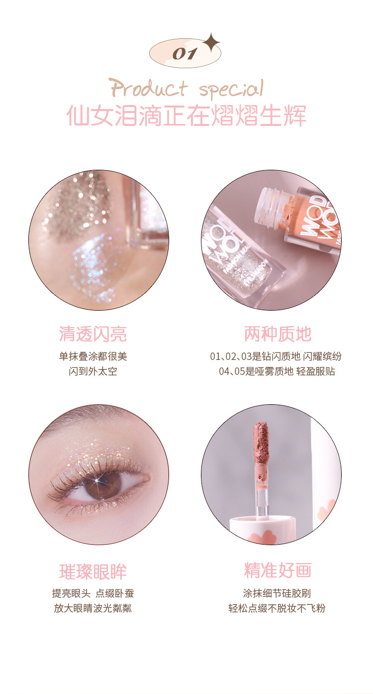 WODWOD Fine Light Monochrome Liquid Eyeshadow, Sparkling pearlescent matte Gloss, Brightening, Contouring, and Eye Shadow liquid undefined