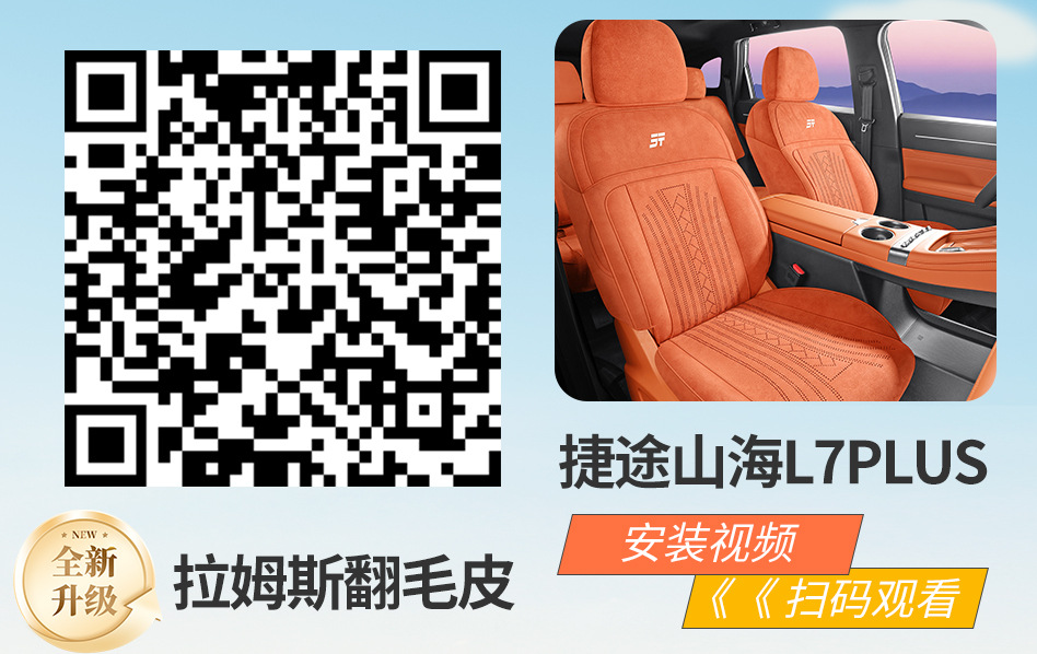25 Models of Jietu Shanhai L7Plus Seat Covers, Car Seat Cushions, Suede Four-Season Universal Seat Covers, Special Car Supplies