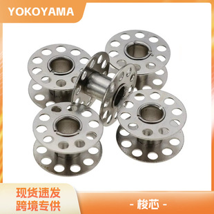 Factory Direct supply household sewing machine bobbin iron bobbin old sewing machine bobbin sewing machine accessories