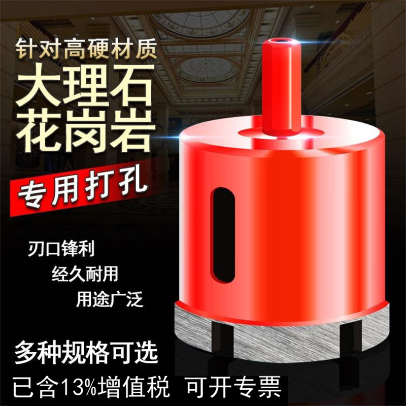 大理石瓷砖开孔器钻头花岗岩石材专用圆形烧结金刚石金钢石金刚砂