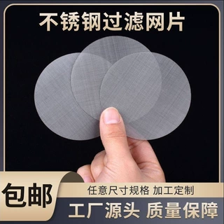 圆形塑料颗粒挤出机专用网不锈钢滤网席型网造粒机石油加厚过滤网