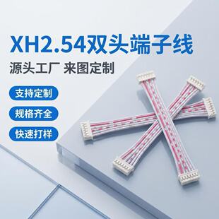 2468�ž�26AWG�t���ņ��p�^PH2.0���Ӿ��{����XH2.54�����ž���4