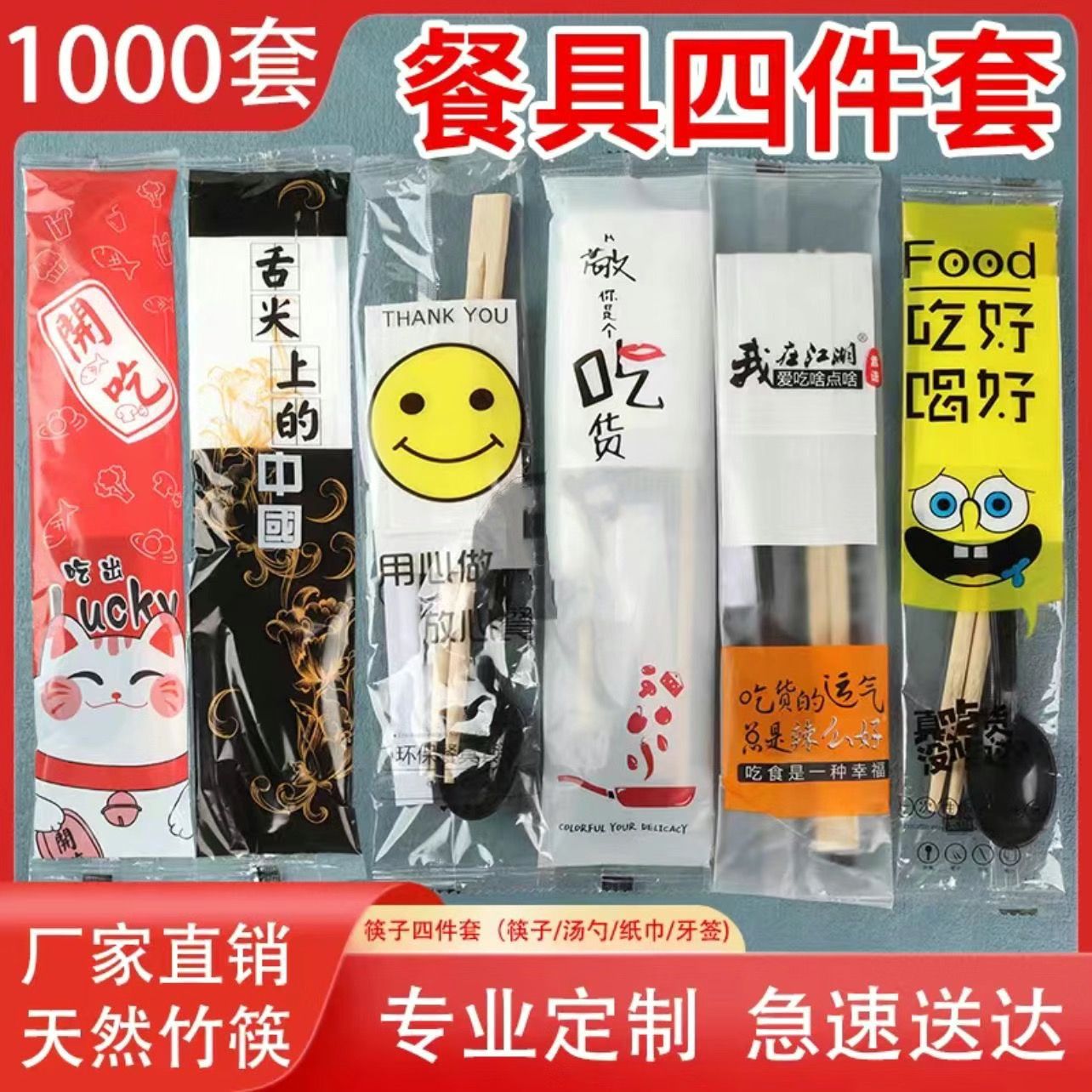一次性餐具套装勺子四件套牙签批发商用筷子外卖四合打包三件套