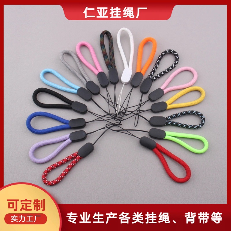 手机挂绳短绳挂件男女时尚饰品挂绳钥匙链 u盘防摔水杯挂绳多功能