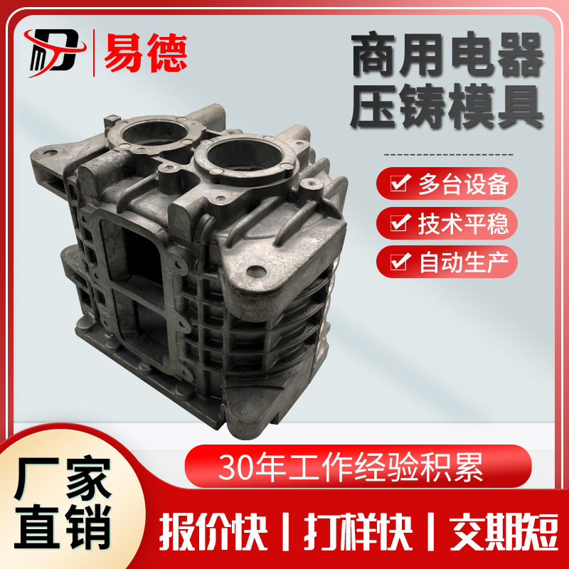 柴油机气缸盖压铸件模具厂模具设计模具制造压铸模具cnc汽车配件