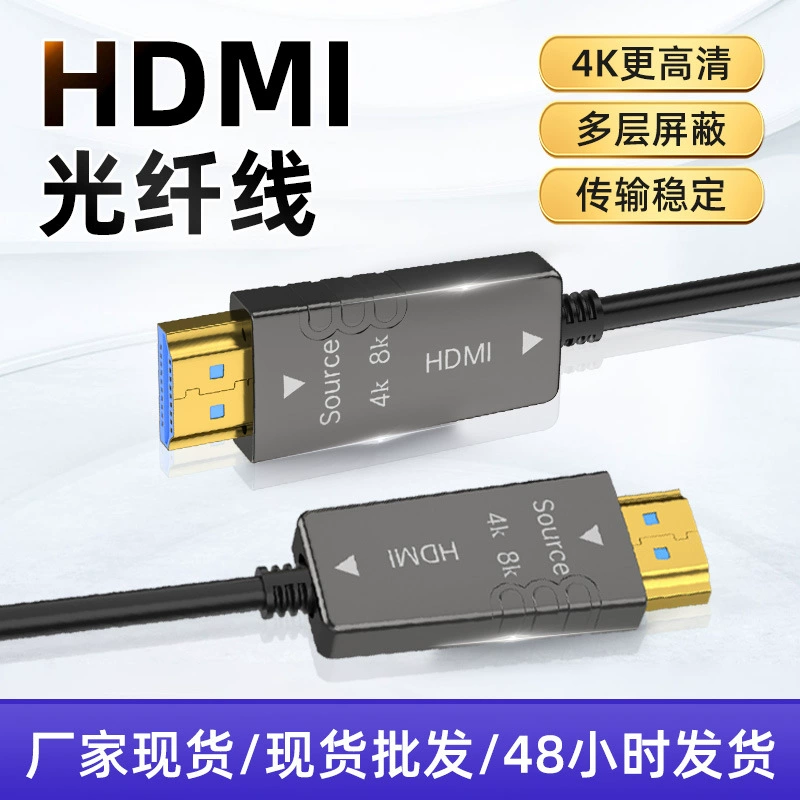 Спотовый оптовый HDMI-кабель волоконно-оптический кабель версии 2.0 4K проектор дисплей HDMI кабель HD передача соединительный кабель