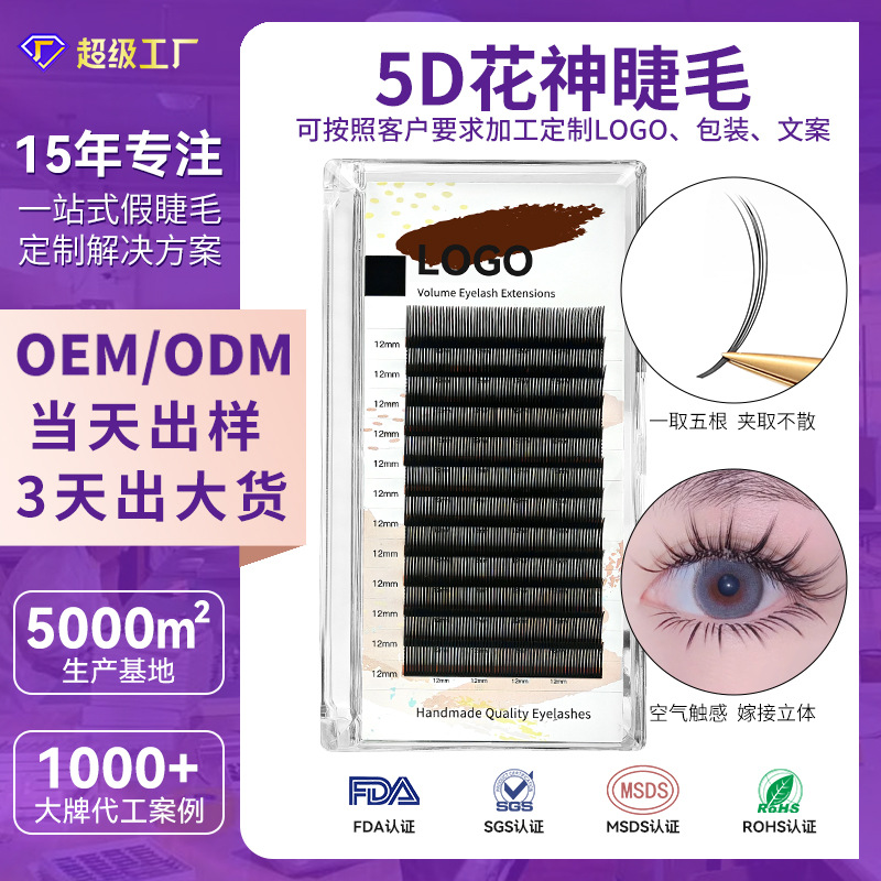 Fábrica personalizada 5D injerto de pestañas cómic flores hadas camellia flor única hadas belleza tienda de pestañas