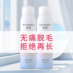 Hair removal mist 150ml, gentle and non-lasting hair removal cream mousse foam, rapid hair suppression hair removal