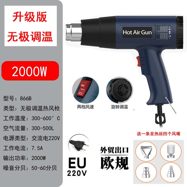 Pistola de Aire Caliente de 220V, Estándar Europeo, Estándar Británico, Pistola de Aire Caliente para Reparación Electrónica, Aplicación de Películas, Pistola de Aire Caliente Industrial de Alta Potencia para Termocontracción