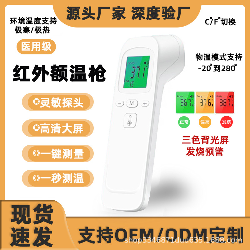 Cross-Border Popular Infrared Forehead Thermometer English Medical Grade Thermometer Handheld Non-Contact Electronic Thermometer Manufacturer