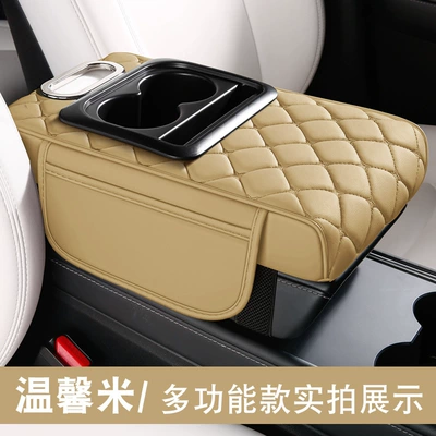 Armrest box pad | armrest pad car storage - warm-rice-multifunctional-model
