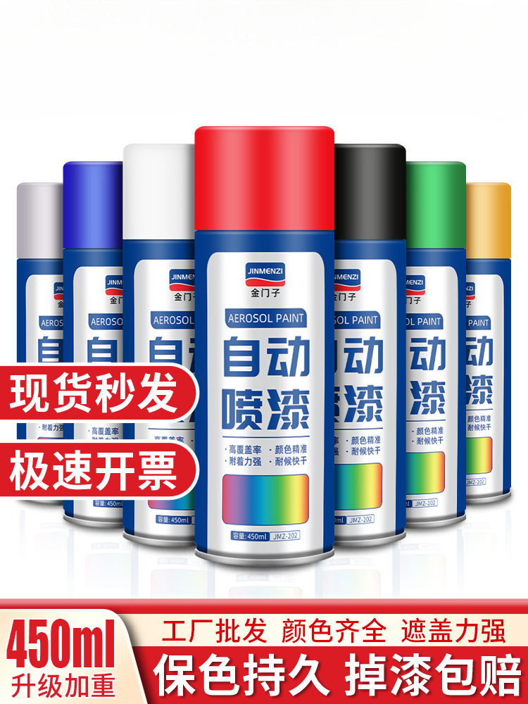 整箱12瓶大容量自动喷漆手摇自喷漆黑色白色红色涂鸦油漆喷罐批发