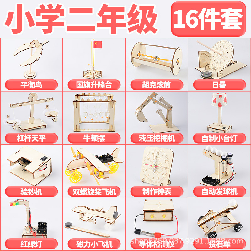 초등학교 2학년 [물리실험 16세트]