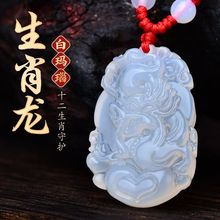 天然冰种玉髓本命佛吊坠男女款白玛瑙十二生肖守护神挂件现货批发