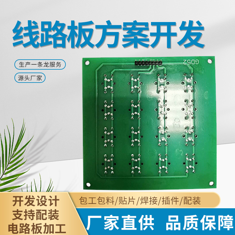 手持风扇SMT贴片报警器车载点烟器线路板组装智能垃圾桶电路板