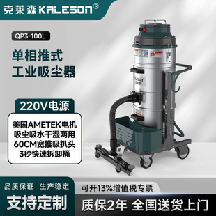 Claisen QP3-100L Industrial Vacuum Cleaner Up and Down Barrel 220V High Power Push Suction Vacuum Cleaner