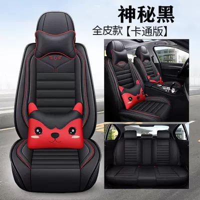 Four Seasons Pad: All Seasons, Fully Enclosed Seat Cover - mysterious-black-cartoon-version-1