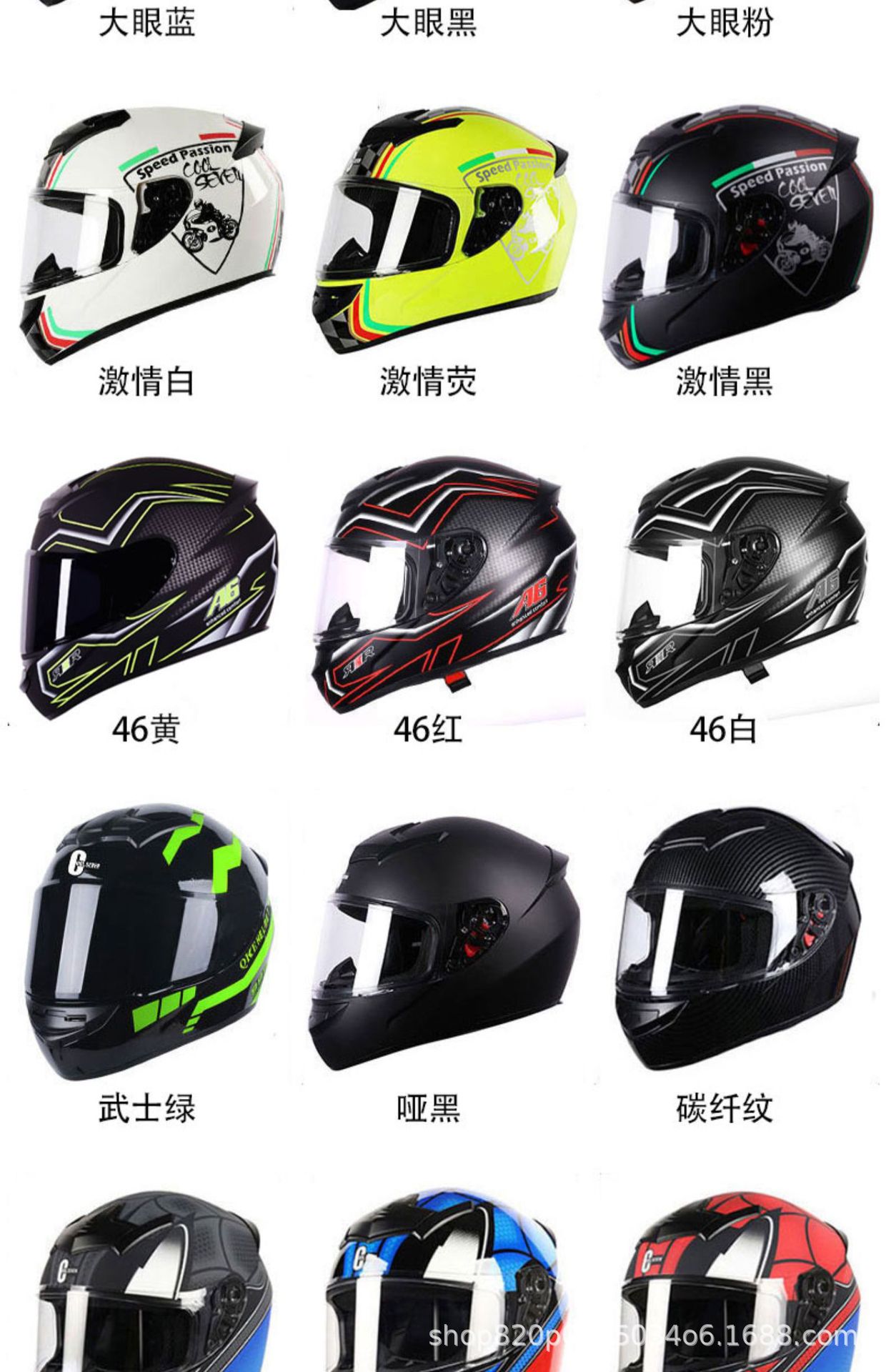 厂家摩托车头盔街车全盔男女四季防雾个性冬机车电动蓝牙骑士批发-阿里巴巴