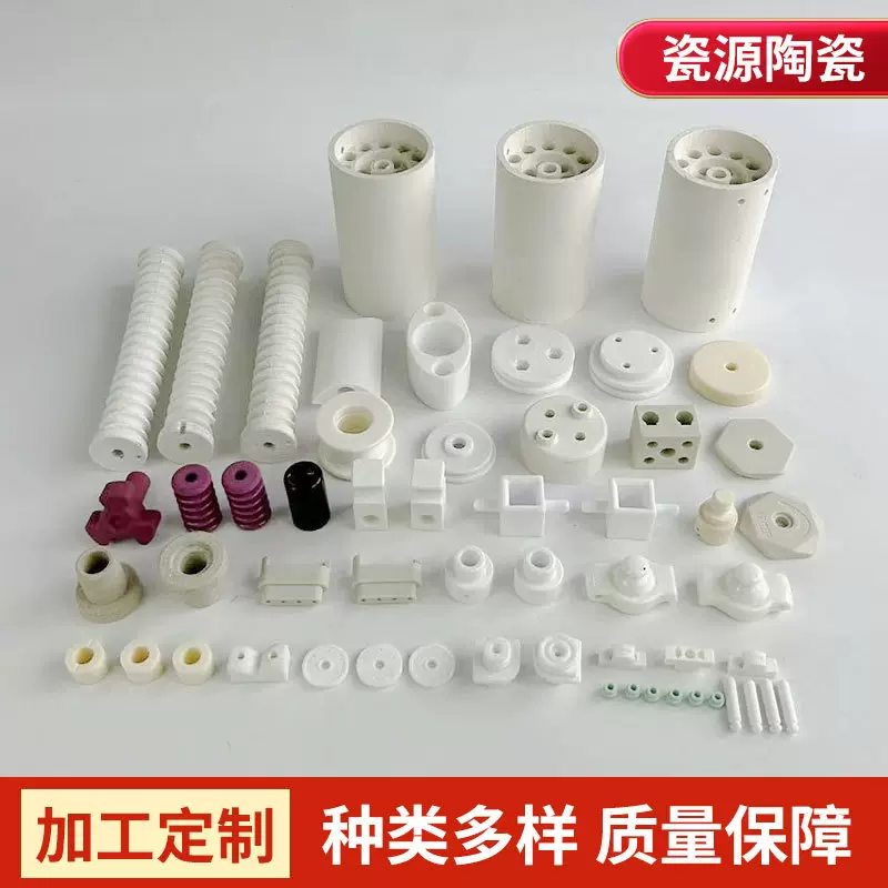 99氧化铝陶瓷电子绝缘氧化锆陶瓷轴管异形纺织管环件氧化铝陶瓷