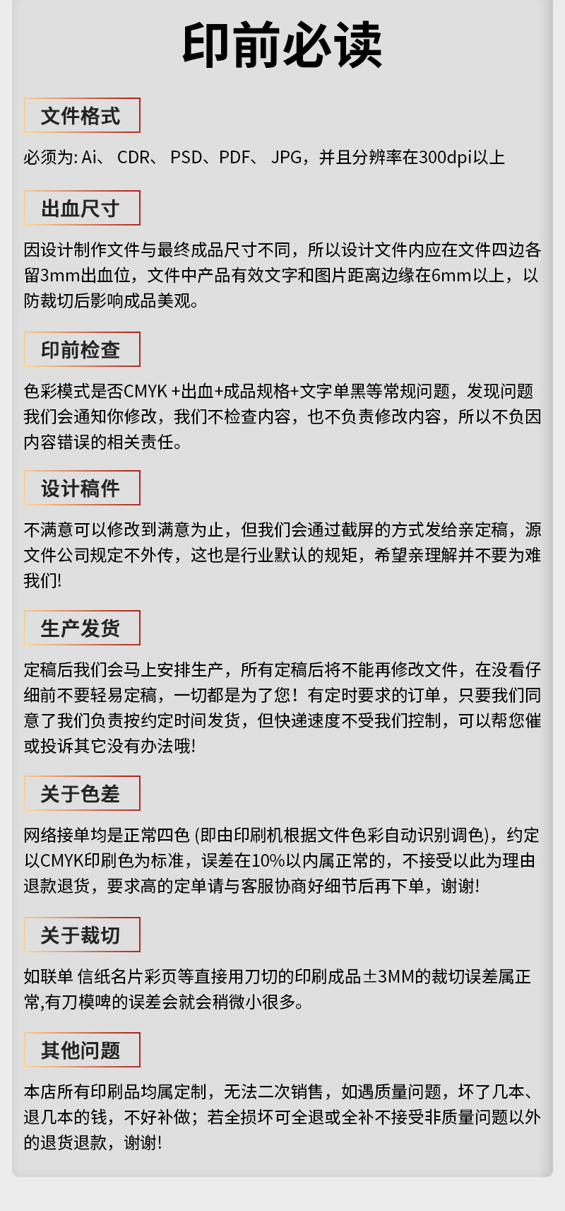 鉴诚印刷_09