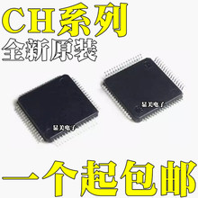 CH7009B-TF CH7010B-TF CH7011A-TF CH7012A-TF CH7028B-TF LQFP