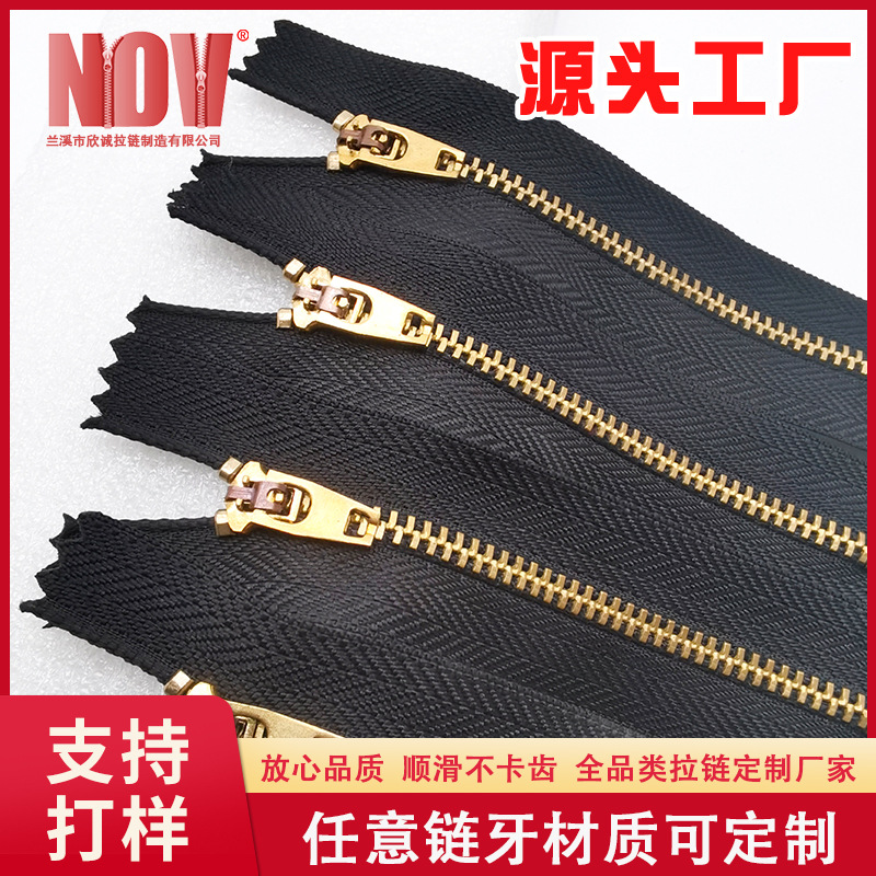 3#黄铜Y牙闭尾抓码拉链 铜牙牛仔裤拉链裤子 自锁闭口铜拉链