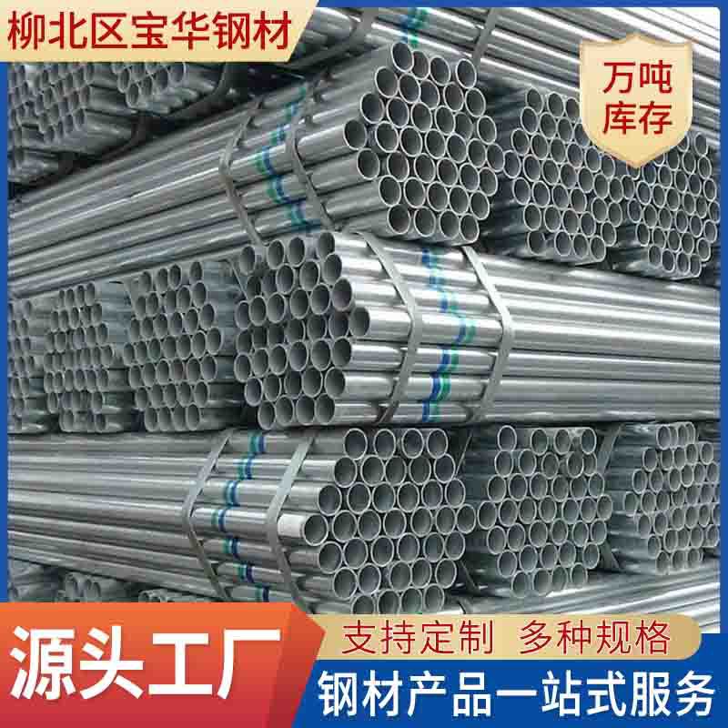 现货镀锌钢管 建筑专用大小口径薄壁大棚管 dadn100热镀锌圆管厂