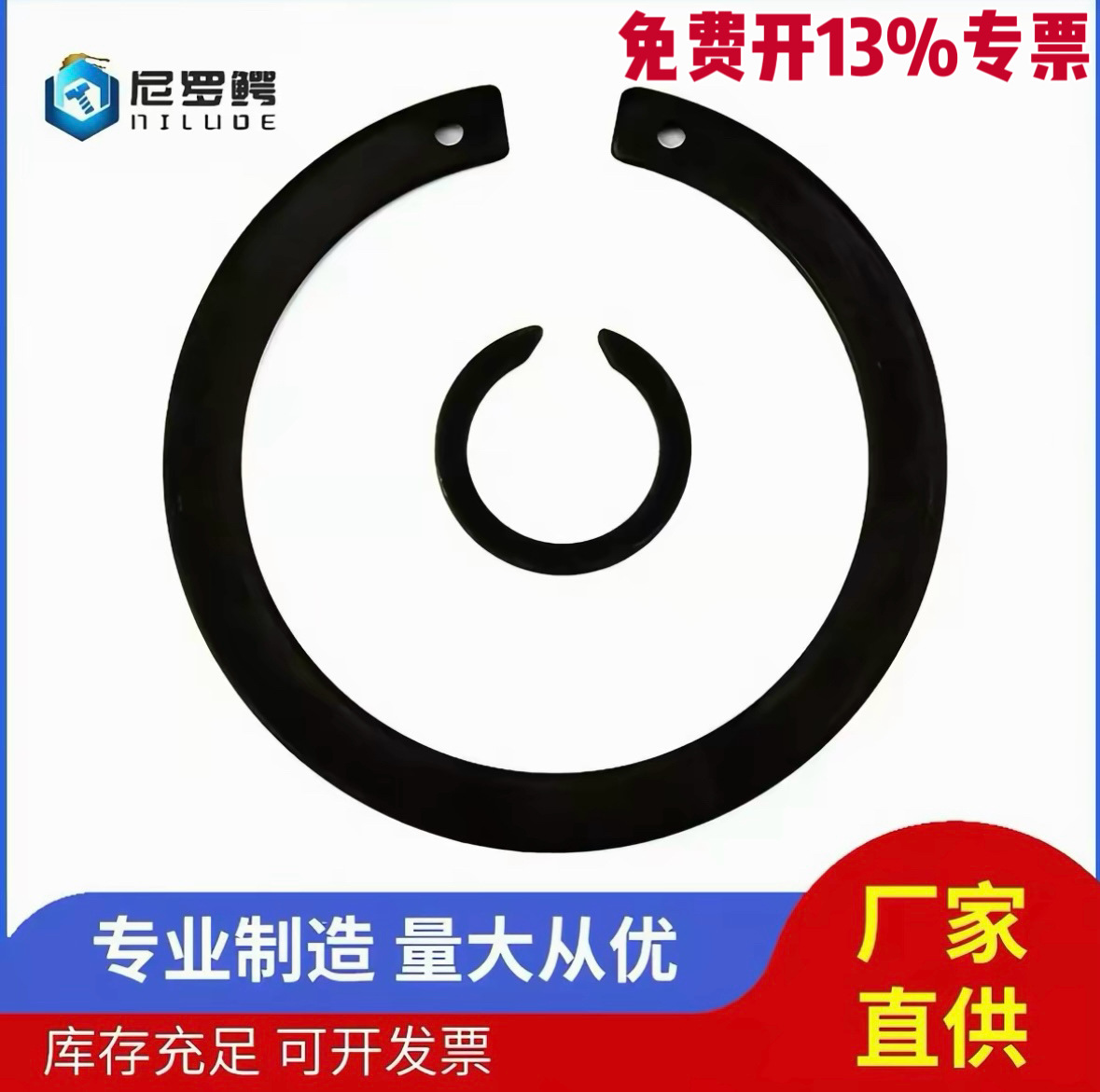 13940俄标轴用卡簧弹性挡圈垫片轴卡外卡无耳加厚重型卡环