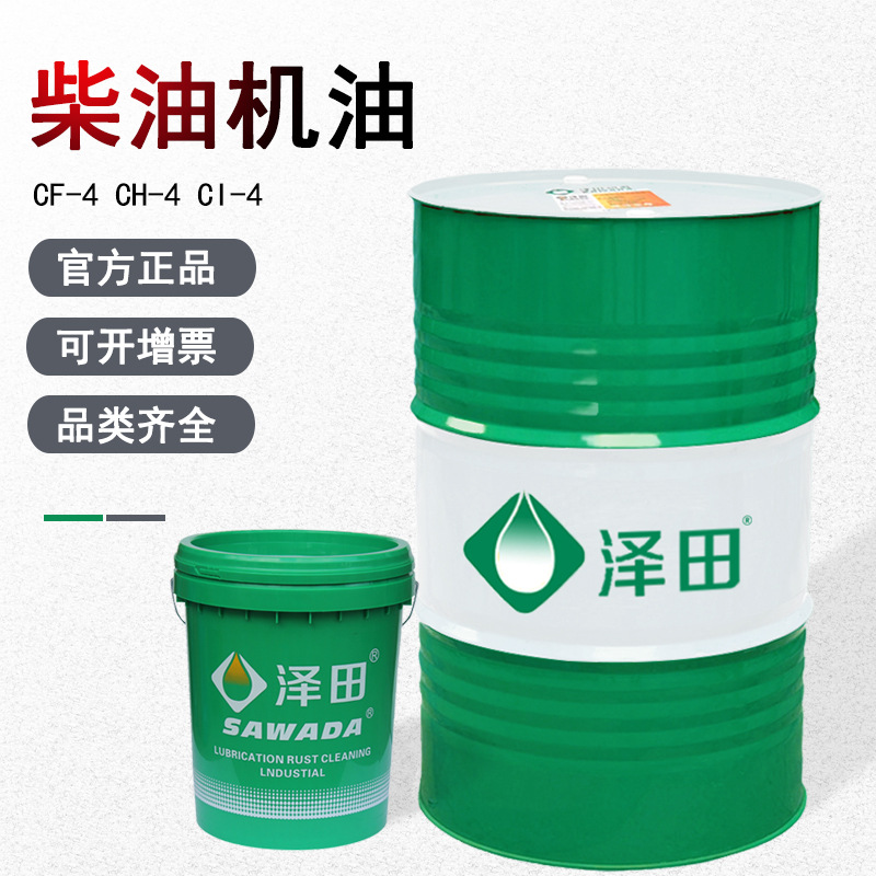 柴油机油CH15W40 柴油发动机润滑油20W50机器保养