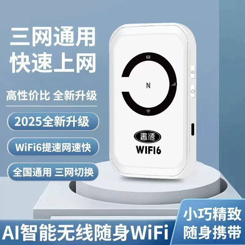 Мобильный портативный wifi с встроенным NFC с одним постом для подключения к домашнему офису на открытом воздухе беспроводной сети