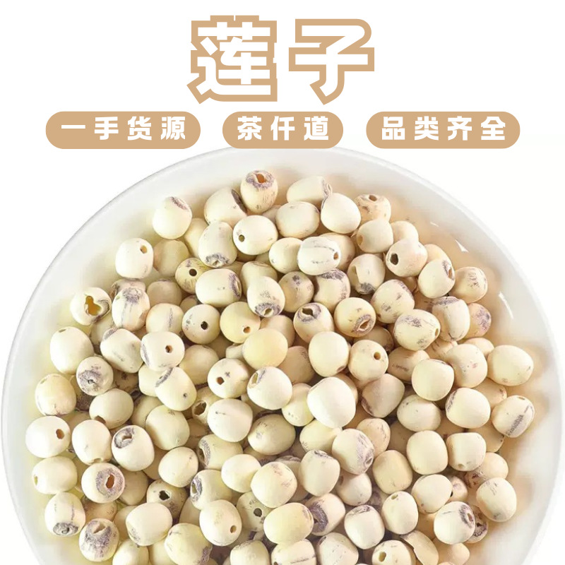 Dried White Lotus Seeds 500g Bai Zi Lian Zi Skinless Peeled for Soup Congee and Herbal Cooking overview