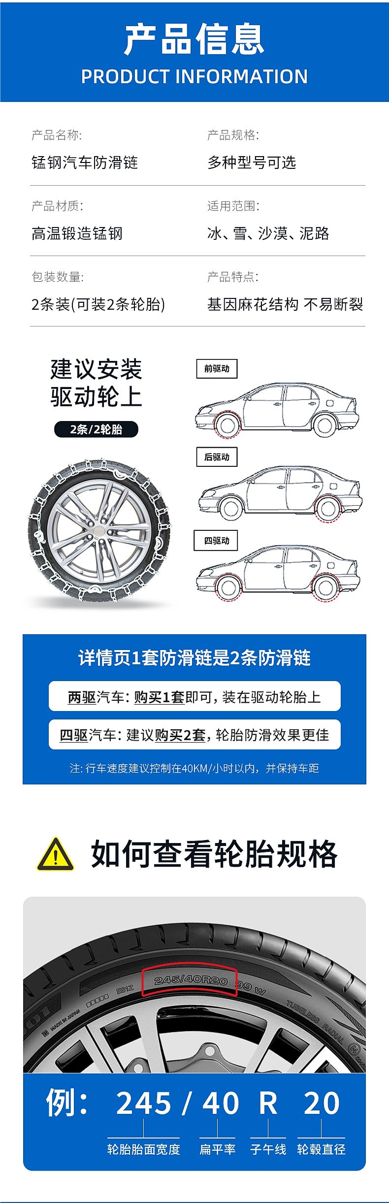Heavy-Duty Car Anti-Skid Chains, Universal for Suvs and Sedans, Off-Road Vehicles, Winter Special Thick Tire Chains, Snow Traction Tool