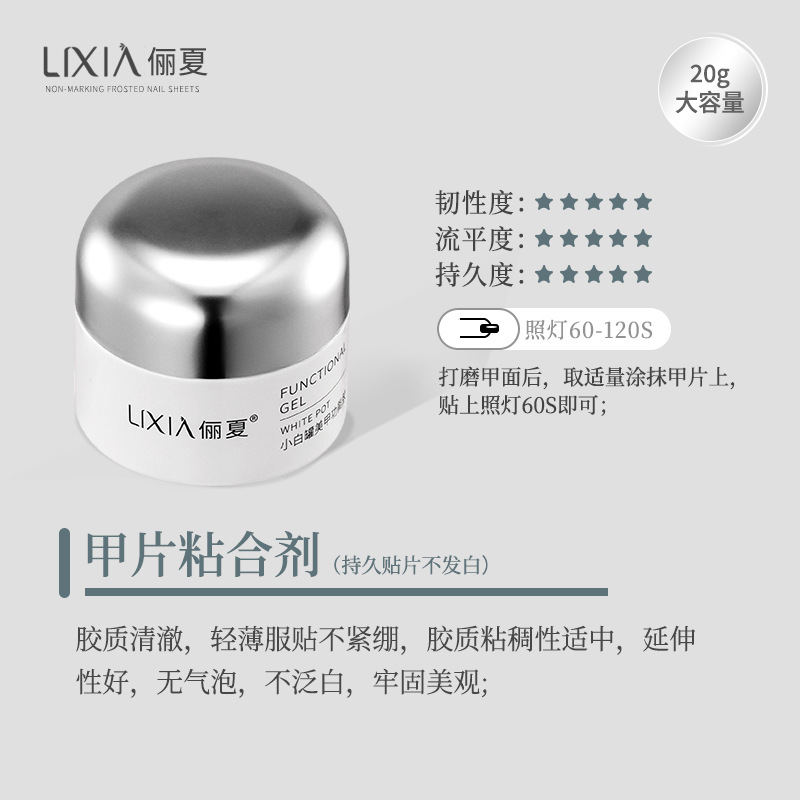 Nail adhesive [patch does not whitish]]