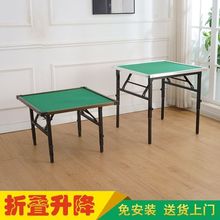 XT家用折叠升降麻将桌多功能简易户外宿舍桌子两用型手搓手动棋牌