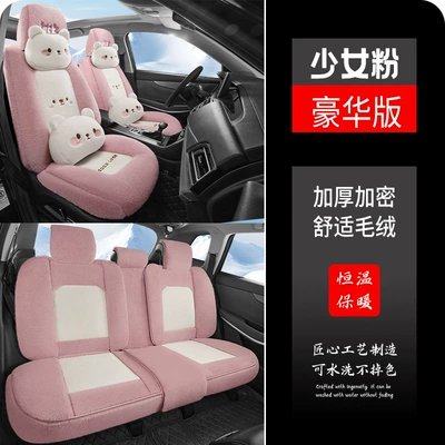 Seat Cushion All-Inclusive Five-Seater | Wool pad - universal-hair-pad-gw-deluxe-edition-girl-pink