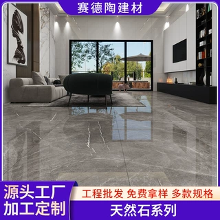 广东佛山天然石瓷砖750x1500地砖岩板大板客厅防滑通体地板砖