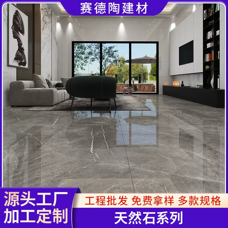 广东佛山天然石瓷砖750x1500地砖岩板大板客厅防滑通体地板砖