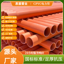 �S��ֱ��cpvc����ܾ�����ϩpvc�����ܸ߉������|�o�׹�